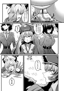 Page 14: 013.jpg | NKウルトラアクメ穴 | View Page!