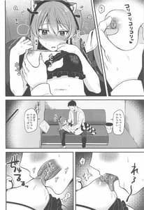 Page 5: 004.jpg | NO.1ピンサロ嬢アリスちゃん ~ネコチャン感謝デー~ | View Page!