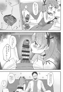 Page 10: 009.jpg | NO.1ピンサロ嬢アリスちゃん ~ネコチャン感謝デー~ | View Page!