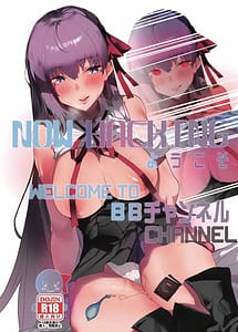 Cover | NOW HACKING Youkoso BB Channel | View Image!