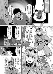 Page 5: 004.jpg | NO破壊 | View Page!