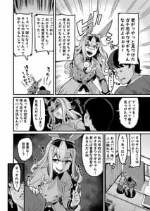 Page 6: 005.jpg | NO破壊 | View Page!