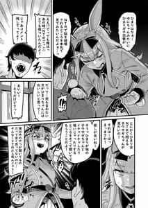 Page 7: 006.jpg | NO破壊 | View Page!
