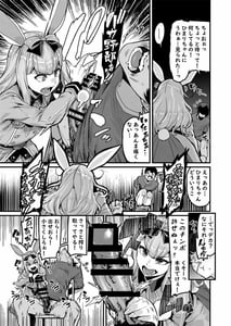 Page 9: 008.jpg | NO破壊 | View Page!