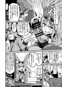 Page 10: 009.jpg | NO破壊 | View Page!