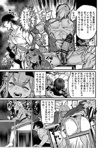 Page 11: 010.jpg | NO破壊 | View Page!