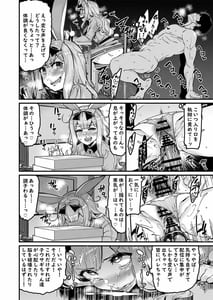 Page 14: 013.jpg | NO破壊 | View Page!