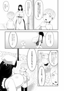 Page 3: 002.jpg | NPC姦xあねショタ | View Page!