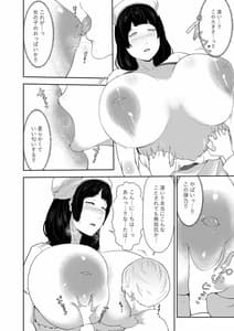 Page 4: 003.jpg | NPC姦xあねショタ | View Page!