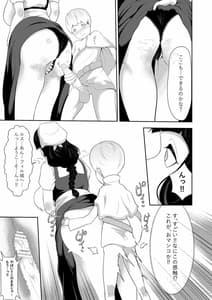 Page 5: 004.jpg | NPC姦xあねショタ | View Page!