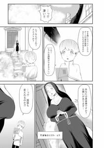 Page 7: 006.jpg | NPC姦xあねショタ | View Page!