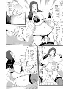 Page 8: 007.jpg | NPC姦xあねショタ | View Page!