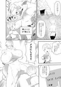 Page 10: 009.jpg | NPC姦xあねショタ | View Page!
