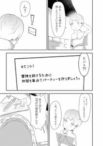 Page 15: 014.jpg | NPC姦xあねショタ | View Page!