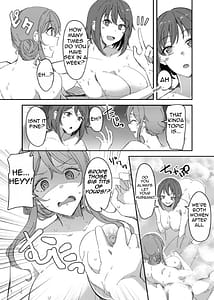 Page 5: 004.jpg | 乗っ取（NTR）られ温泉旅行〜浸かり憑かれる新婚妻〜 | View Page!