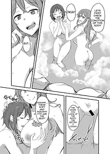 Page 13: 012.jpg | 乗っ取（NTR）られ温泉旅行〜浸かり憑かれる新婚妻〜 | View Page!