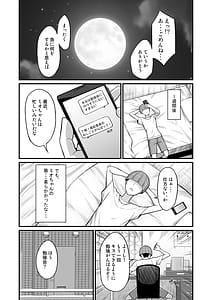 Page 10: 009.jpg | NTR風紀委員ミオ | View Page!