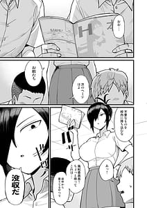 Page 2: 001.jpg | NTR風紀委員ミオ2 | View Page!