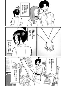 Page 3: 002.jpg | NTR風紀委員ミオ2 | View Page!