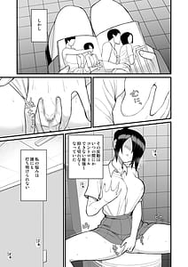 Page 4: 003.jpg | NTR風紀委員ミオ2 | View Page!
