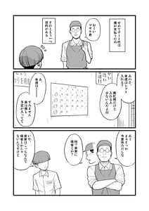 Page 6: 005.jpg | NTR風紀委員ミオ2 | View Page!