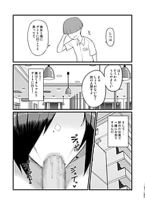 Page 7: 006.jpg | NTR風紀委員ミオ2 | View Page!