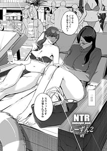 Page 4: 003.jpg | NTRミッドナイトプール しーずん2 #1 | View Page!