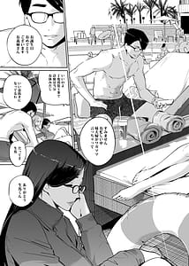 Page 5: 004.jpg | NTRミッドナイトプール しーずん2 #1 | View Page!