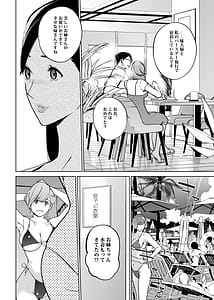 Page 12: 011.jpg | NTRミッドナイトプール しーずん2 #2 | View Page!