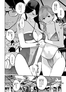 Page 16: 015.jpg | NTRミッドナイトプール しーずん2 #2 | View Page!