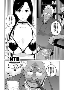 Page 4: 003.jpg | NTRミッドナイトプール しーずん2 ＃3 | View Page!