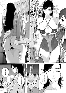 Page 9: 008.jpg | NTRミッドナイトプール しーずん2 ＃3 | View Page!