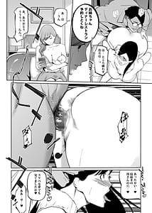 Page 12: 011.jpg | NTRミッドナイトプール しーずん2 ＃4 | View Page!