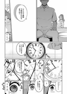 Page 9: 008.jpg | NTR 眠り姫 vol.1 | View Page!