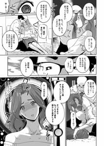 Page 10: 009.jpg | NTR 眠り姫 vol.1 | View Page!