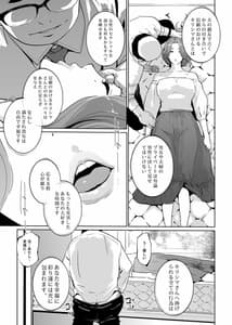 Page 14: 013.jpg | NTR 眠り姫 vol.1 | View Page!