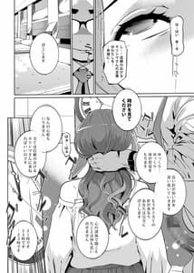 Page 15: 014.jpg | NTR 眠り姫 vol.1 | View Page!