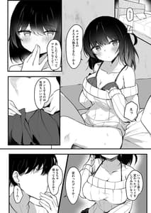 Page 3: 002.jpg | NTRカノジョ | View Page!