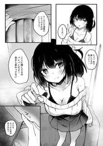 Page 4: 003.jpg | NTRカノジョ | View Page!