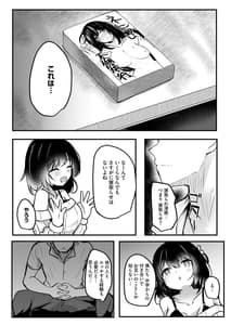 Page 5: 004.jpg | NTRカノジョ | View Page!
