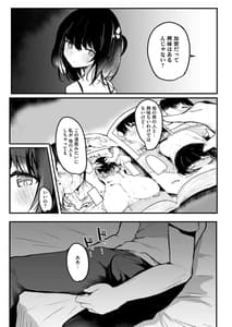 Page 6: 005.jpg | NTRカノジョ | View Page!