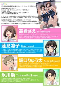 Page 4: 003.jpg | ネトラレたがり 01 | View Page!