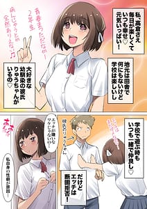 Page 6: 005.jpg | ネトラレたがり 01 | View Page!