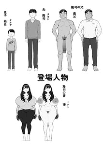 Page 2: 001.jpg | NTR妻義父のヤラしい目が嫌いだったのに | View Page!