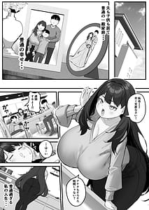 Page 3: 002.jpg | NTR妻義父のヤラしい目が嫌いだったのに | View Page!