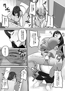 Page 5: 004.jpg | NTR妻義父のヤラしい目が嫌いだったのに | View Page!
