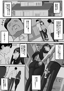 Page 6: 005.jpg | NTR妻義父のヤラしい目が嫌いだったのに | View Page!