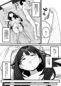 Page 8: 007.jpg | NTR妻義父のヤラしい目が嫌いだったのに | View Page!