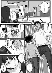 Page 9: 008.jpg | NTR妻義父のヤラしい目が嫌いだったのに | View Page!