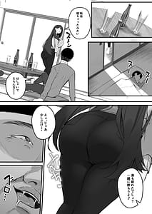 Page 10: 009.jpg | NTR妻義父のヤラしい目が嫌いだったのに | View Page!